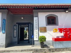 -八路军西安办事处纪念馆