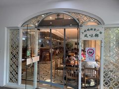 -三好坞景观餐厅