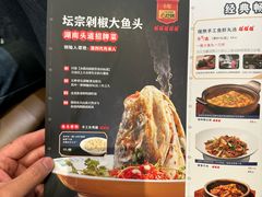 -坛宗剁椒鱼头(悦方IDmall店)