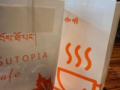 -乌托邦咖啡(武侯祠店)
