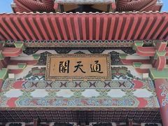 -通天阁