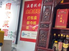 -洞天食府(北大街店)