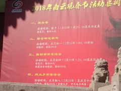 -上海白云观