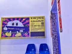 -Swing泛娱乐融合空间(龙华店)