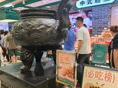 -老鼎丰(靖宇街总店)