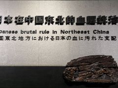 -沈阳“九·一八”历史博物馆