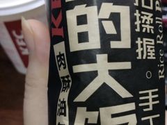 肉酥油条饭团-肯德基(燕岭店)