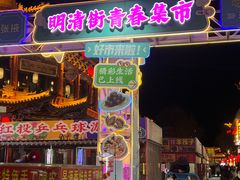 -老周炒拨拉(甘州总店)