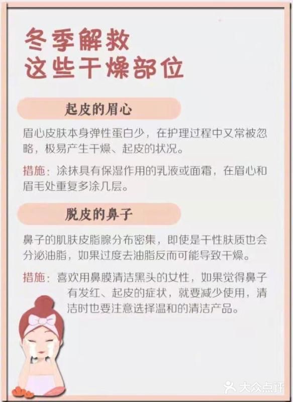 护肤小知识[亲亲]