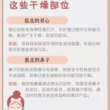 护肤小知识[亲亲]