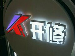 -开修苹果华为手机电脑维修服务(长宁龙之梦店)