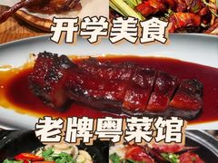 -鸽味轩·粤菜小馆(高楼门总店)