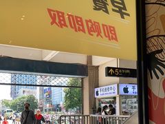 -麦当劳(江湾镇店)