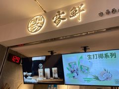 -雾鲜(KKMALL店)