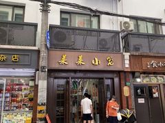 -莱莱小笼·乔艾