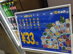 -农小锅自助小火锅(北京大兴凯德店)
