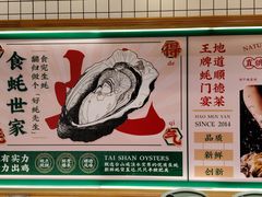 -飞尝蚝·顺德菜·鱼生(顺德总店)