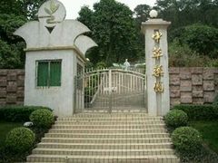 -东莞植物园