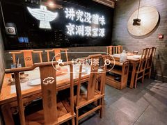 -聚宝源(潞城店)