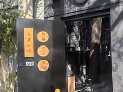 -古耳咖啡(北锣店)