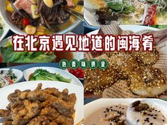 -闽海肴(北辰荟店)