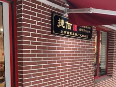 -捷信牛奶甜品世家(五道口店)