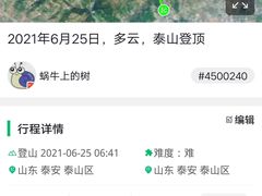 -泰山风景名胜区