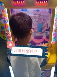 -宝贝王(天津滨海店)