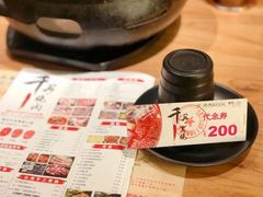 餐具摆设-千寻烧肉(政务区店)