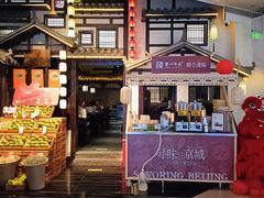 -重八牛府之小有名气(大望路店)