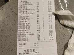 账单-海底捞火锅(凯德广场店)