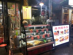 门面-清真馬峰小炒泡饃
