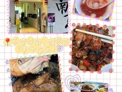 -苏梦江南·淮扬菜(夫子庙店)