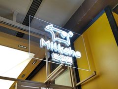 -迷客夏Milksha(无锡苏宁店)