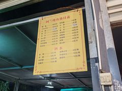 -杨合林啊兰烤鱼