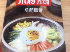 -米村拌饭(活力城店)