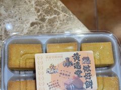 -黄远堂凤梨酥·伴手礼(中山路六店)
