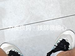 -郑远元·修脚·足道(华茂苑店)