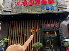 -元通寿司(东骏店)