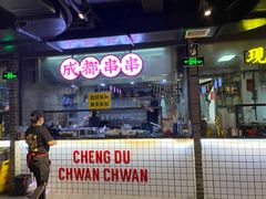 -搓火大都会(广安门总店)