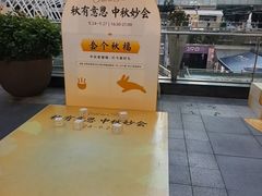 -福田卓悦INTOWN购物中心