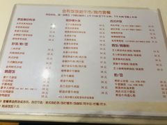 -金利茶餐厅(中船汇店)