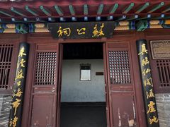 -蓬莱阁景区