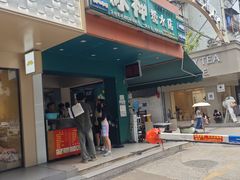 -冰神(火炬路店)