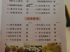 菜单-景月阁空中食府(希尔顿酒店)