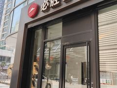 -必胜客(吾悦国际广场店)