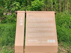 -南京市无想山景区