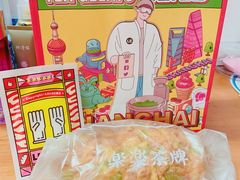 -LELECHA乐乐茶(上海五角场万达广场店)