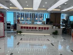 -爱特精英KET·PET·雅思托福·国际课程(苏悦广场店)