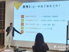 -良辉·演讲口才培训